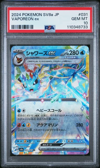 Vaporeon EX