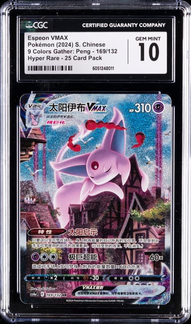 Espeon VMAX