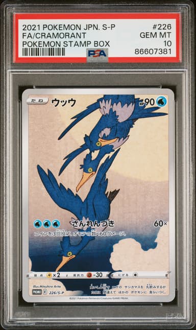 Full Art/Cramorant