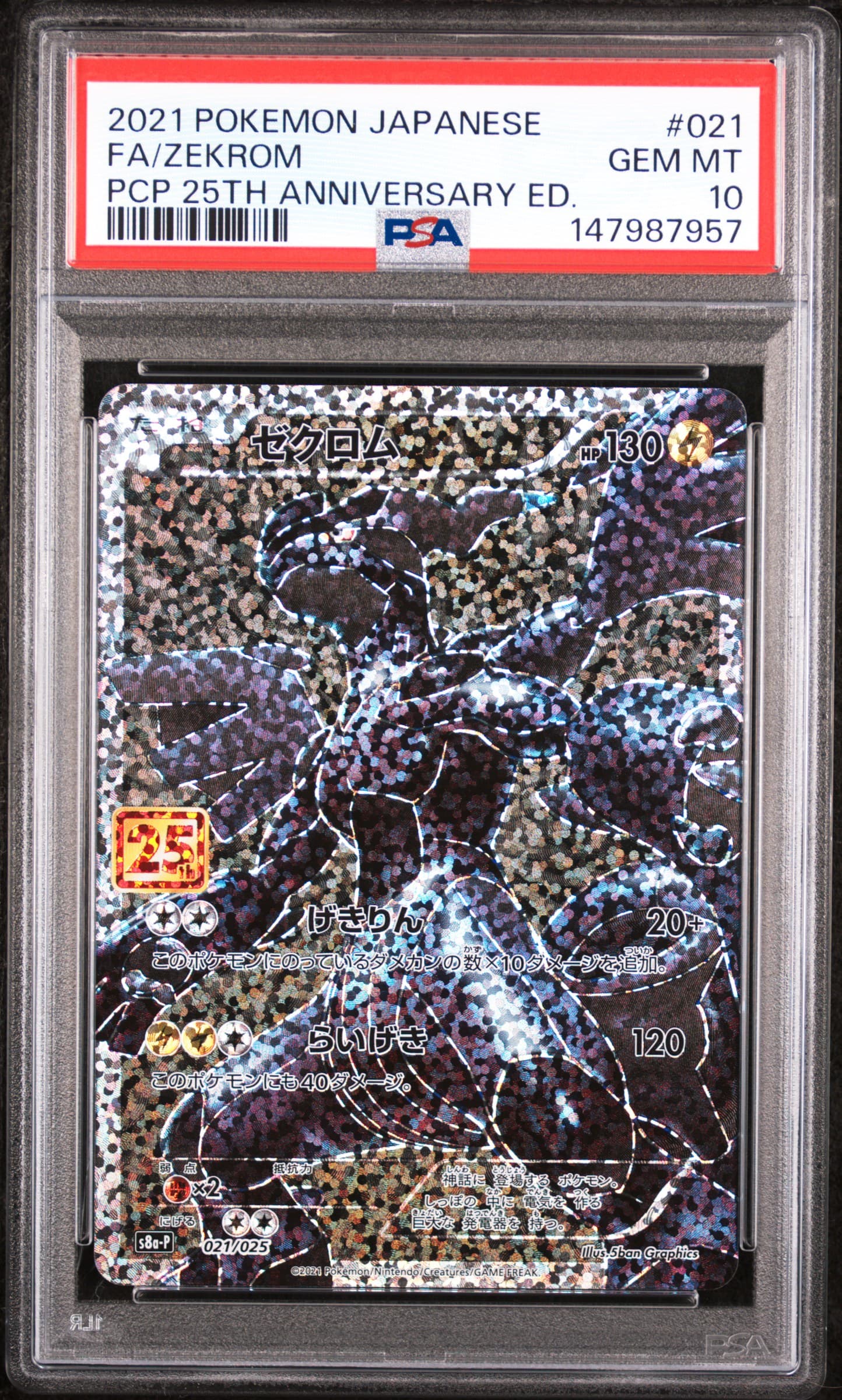 Full Art/Zekrom