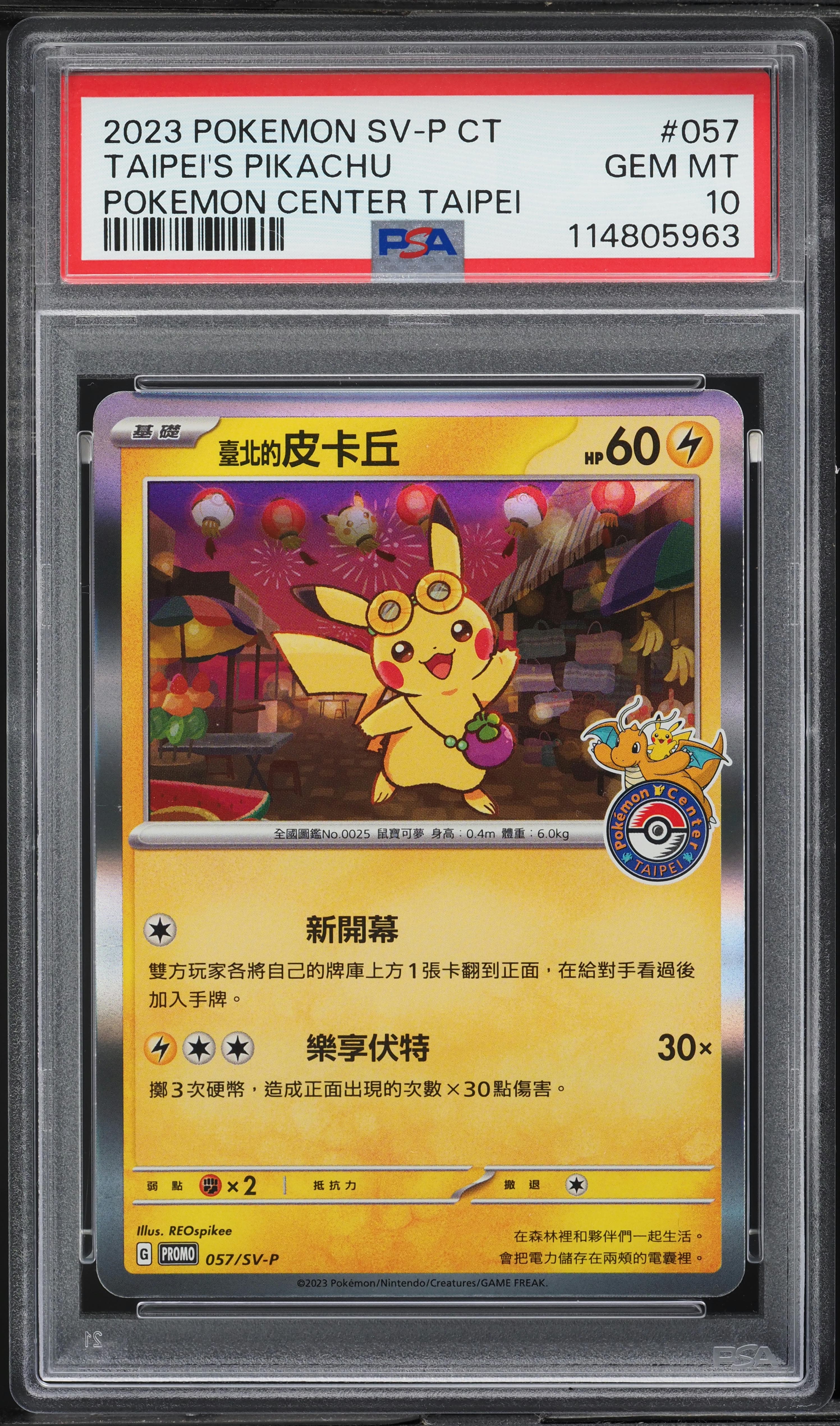 Taipei's Pikachu