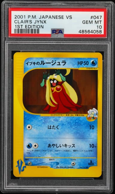 Clair's Jynx 1st Edition