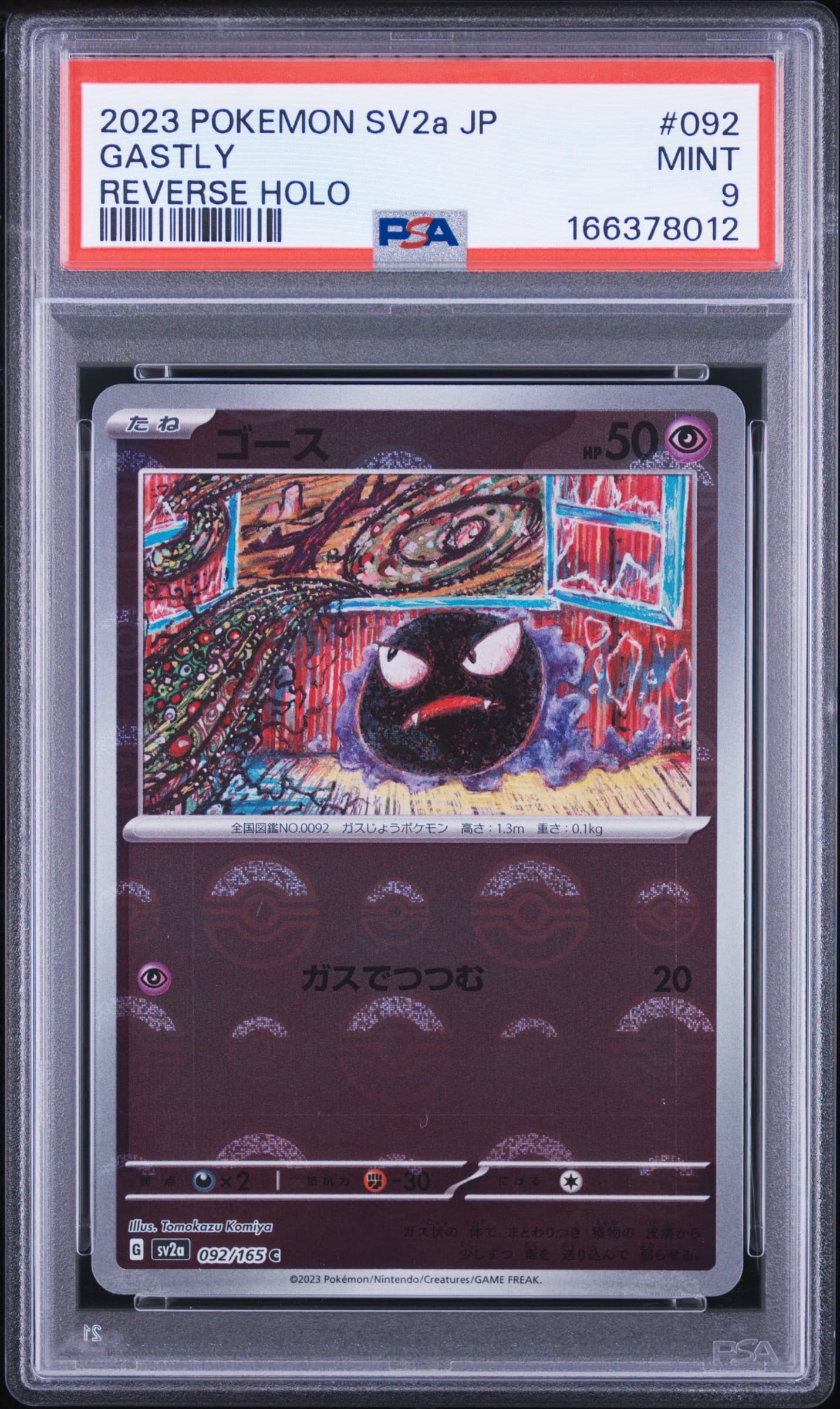 Gastly Reverse Holo