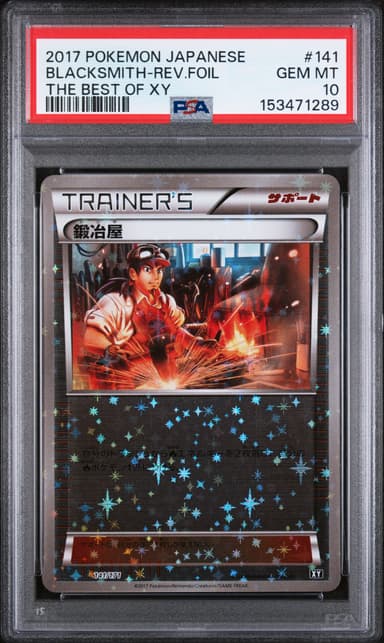 Blacksmith-Reverse Foil