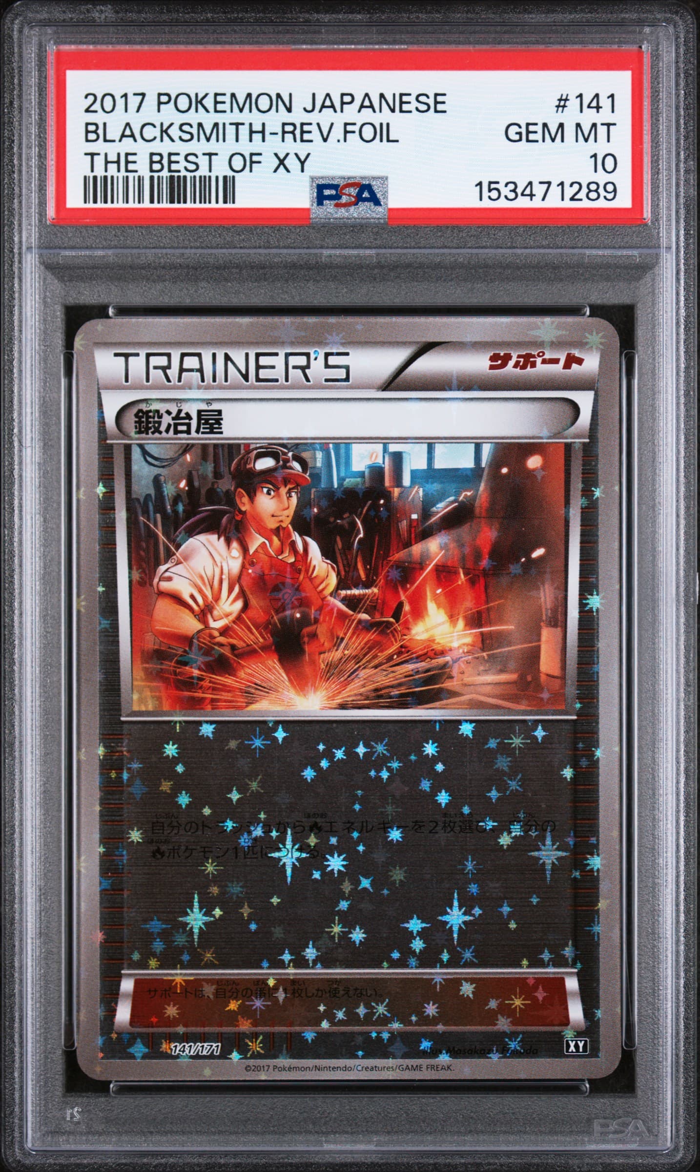 Blacksmith-Reverse Foil