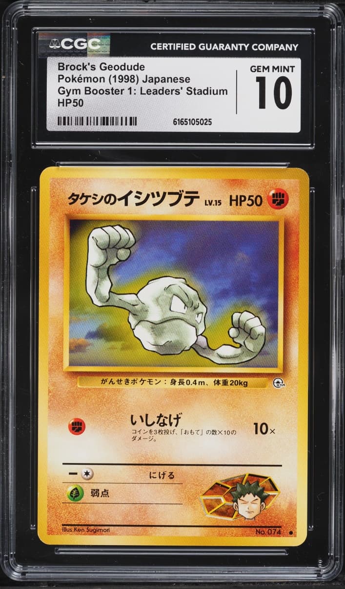 Pokemon Japanese Gym 1 Brock's Geodude #74