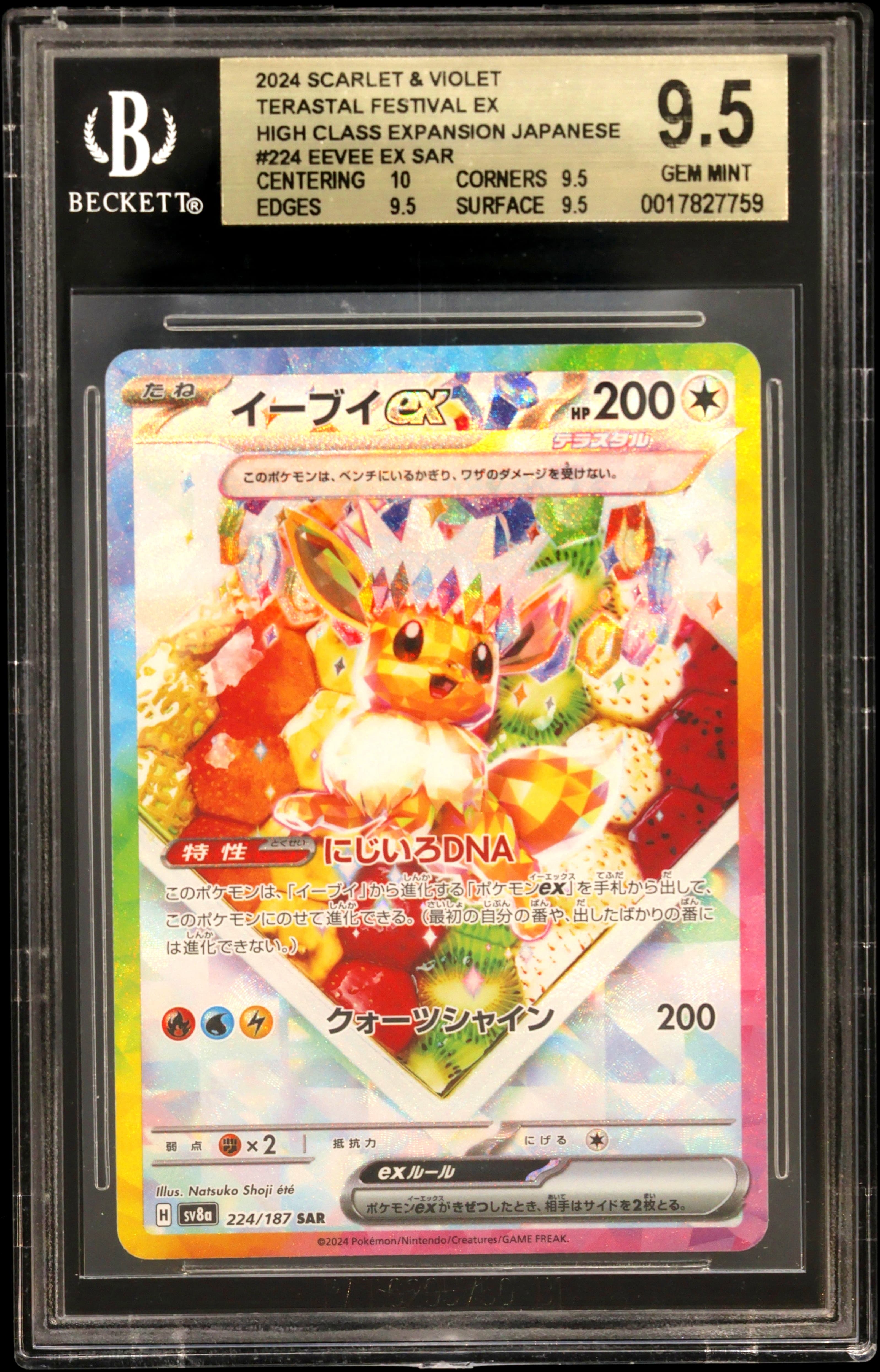 Eevee ex SAR