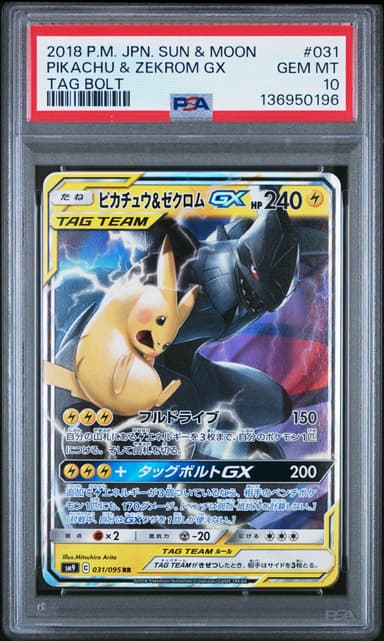 Pikachu & Zekrom GX