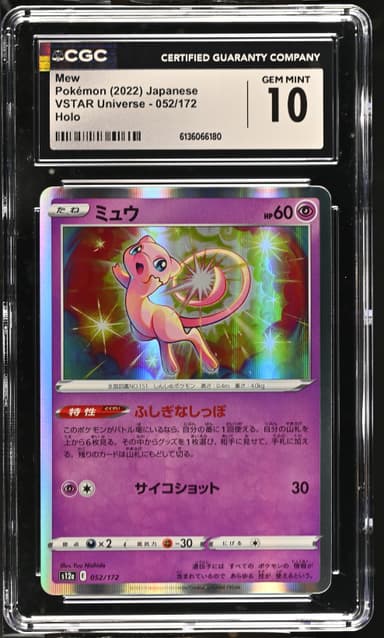 Mew