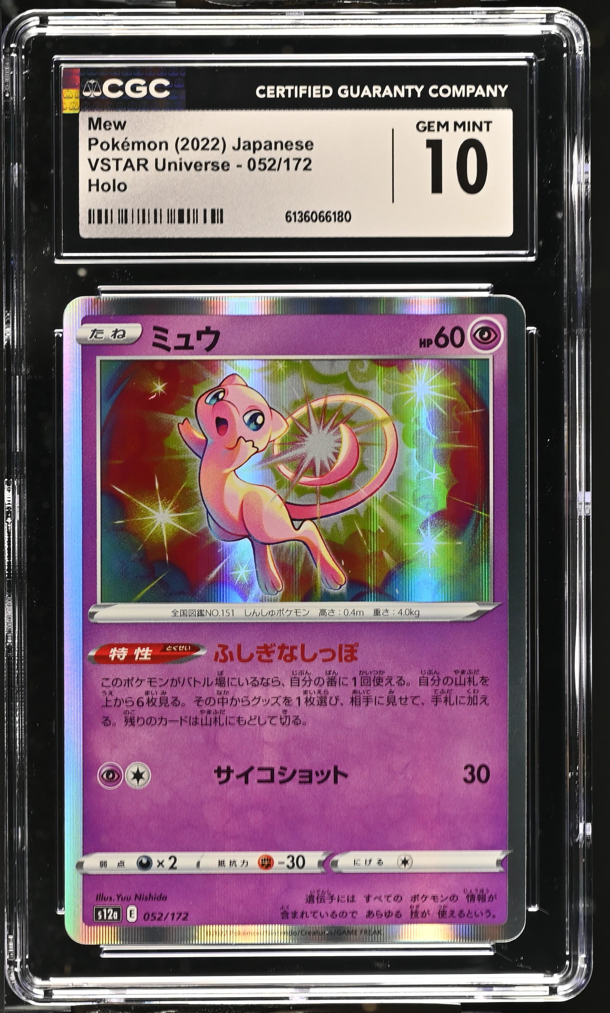 Mew
