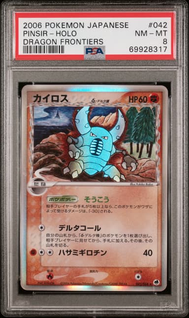 Pinsir-Holo