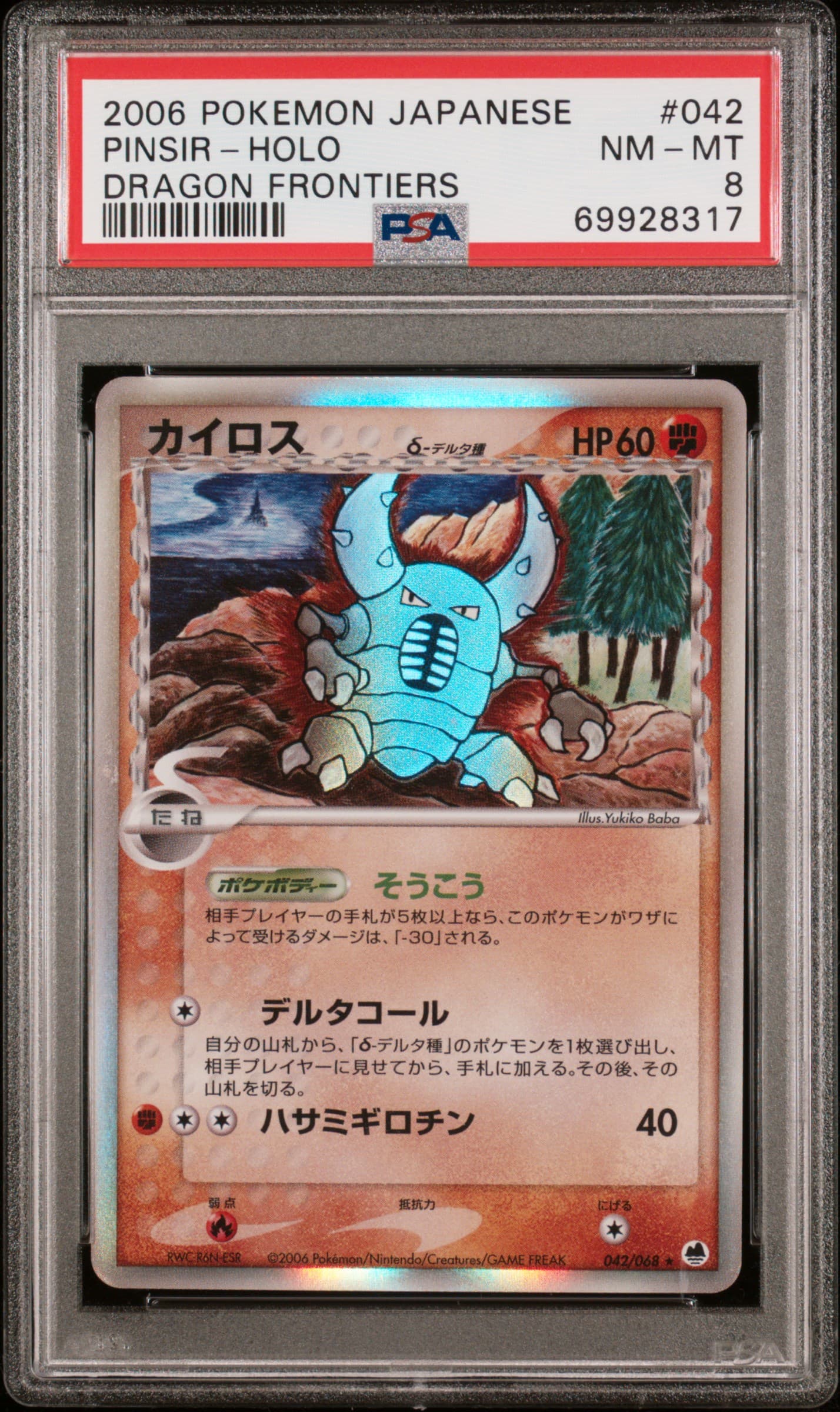 Pinsir-Holo