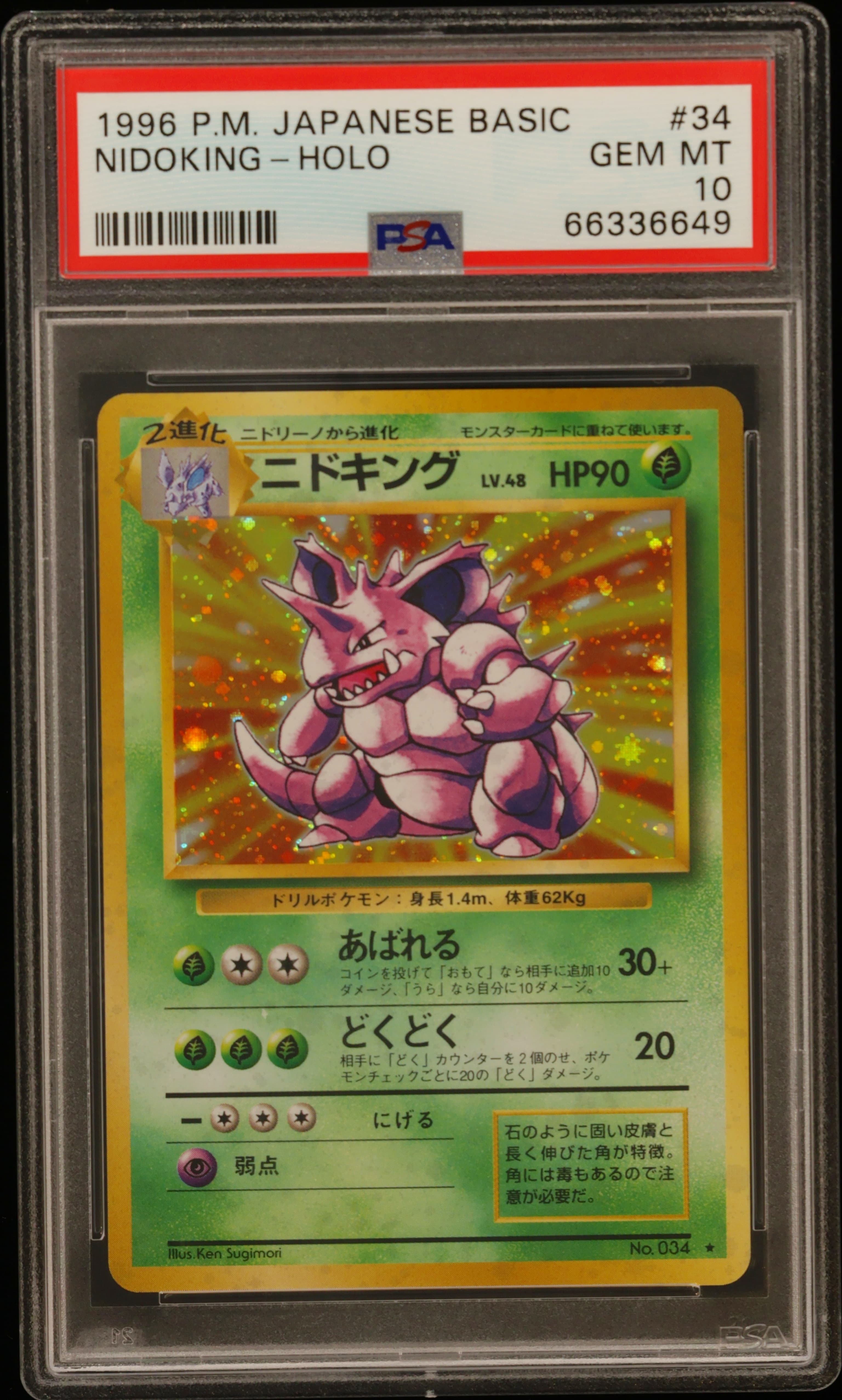 Nidoking-Holo