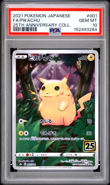 Full Art/Pikachu