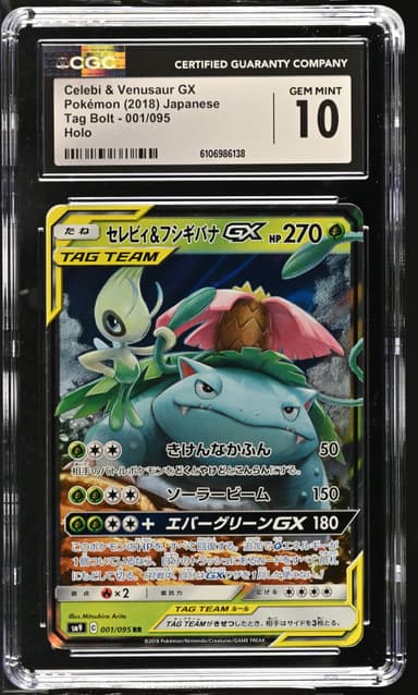 Celebi & Venusaur GX