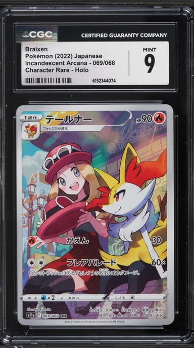 Pokemon Japanese Sword & Shield Incandescent Arcana CHR Braixen #69