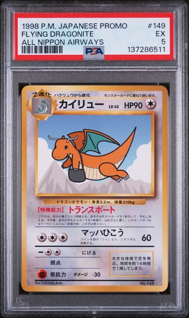 Flying Dragonite