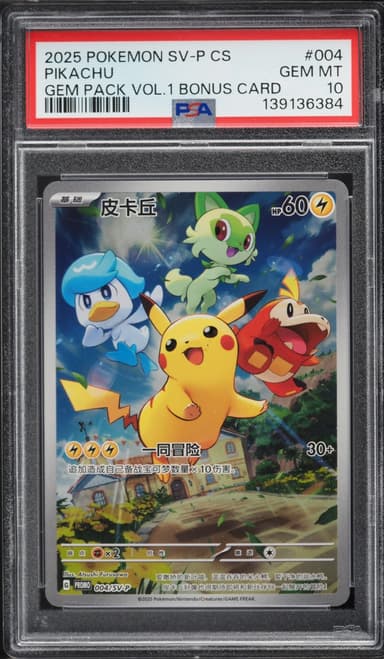 Pokemon Chinese Scarlet & Violet Promo Gem Pack Vol. 1 Purchase Pikachu #4