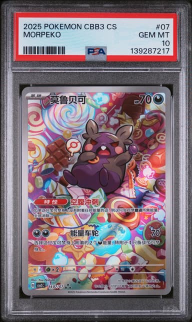 Morpeko