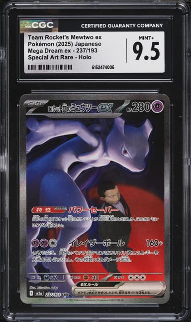 Team Rocket's Mewtwo ex