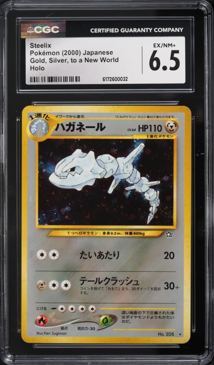 Pokemon Japanese Gold Silver To A New World Holo Steelix #208
