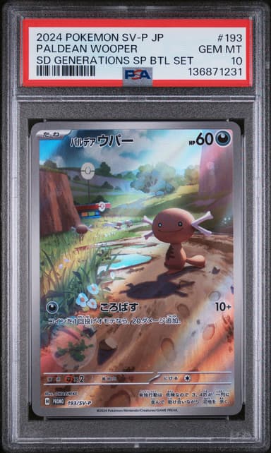Paldean Wooper