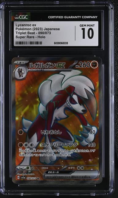 Lycanroc ex