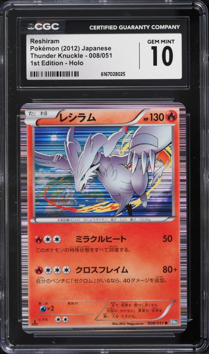 Pokemon Japanese BW Thunder Knuckle 1st Edition Holo Reshiram #8