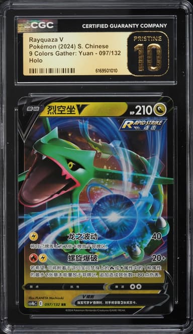 Pokemon Chinese 9 Colors Gather: Yuan Holo Rayquaza V #097
