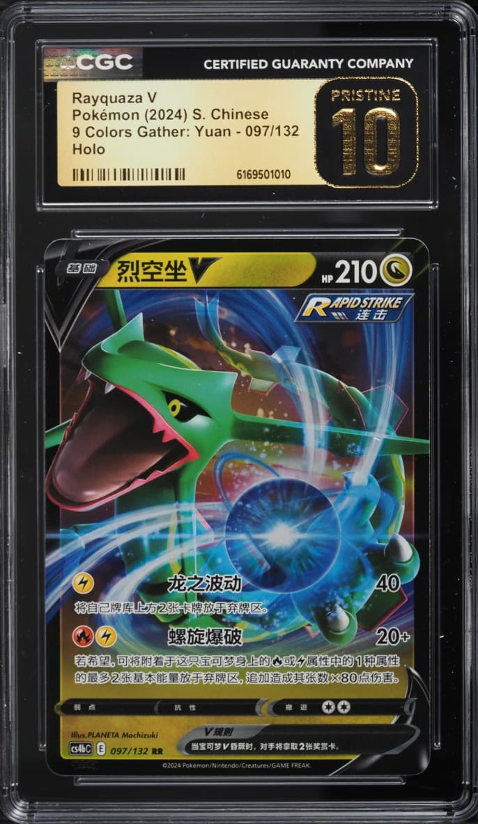 Pokemon Chinese 9 Colors Gather: Yuan Holo Rayquaza V #097