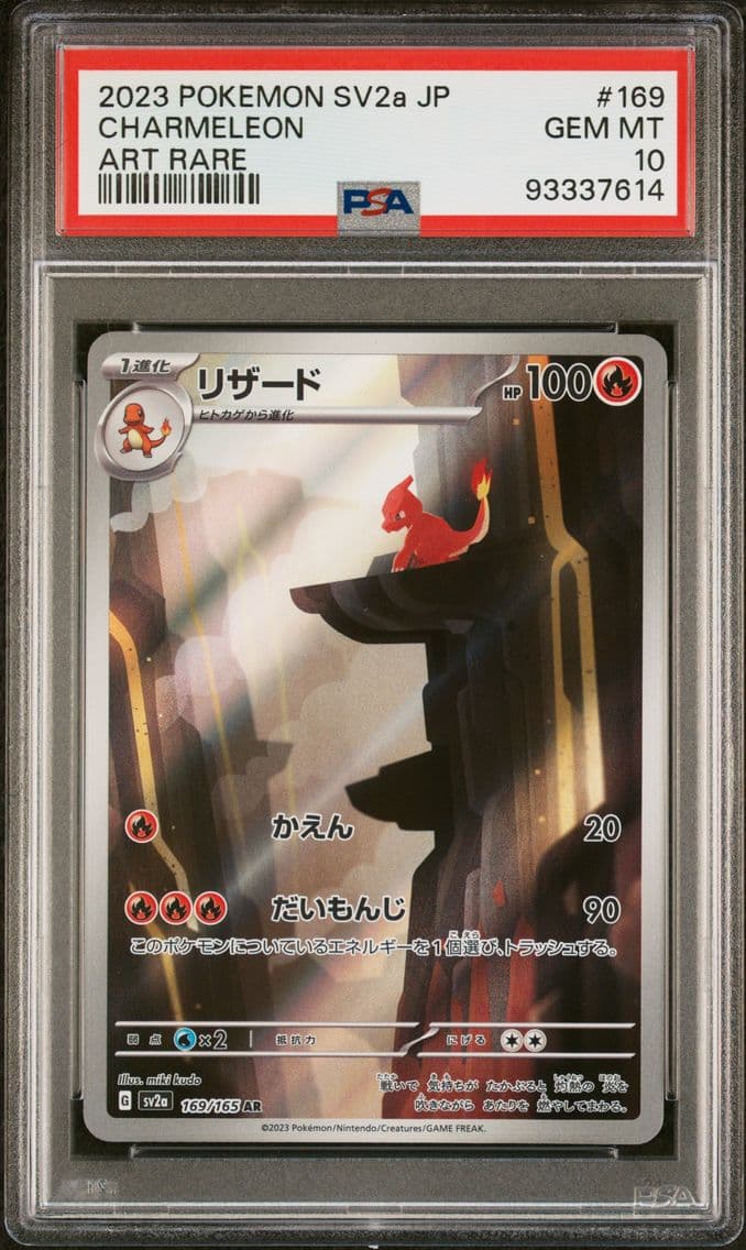 2023 #169 Charmeleon PSA 10 Japa