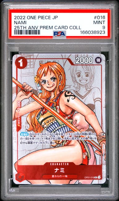 Nami