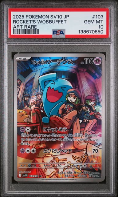 Team Rocket's Wobbuffet