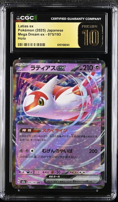Latias ex