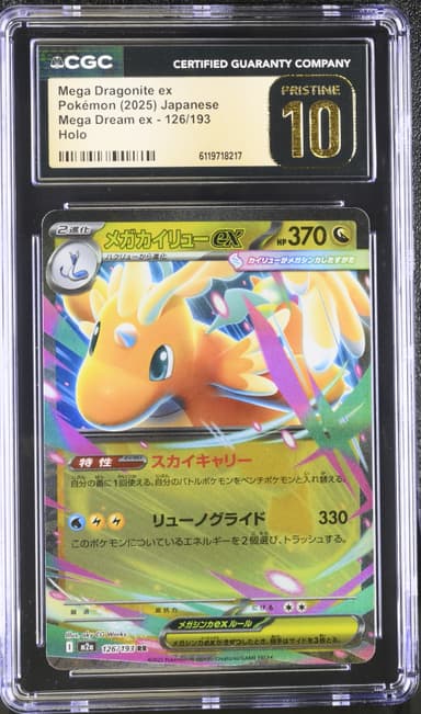 Mega Dragonite ex