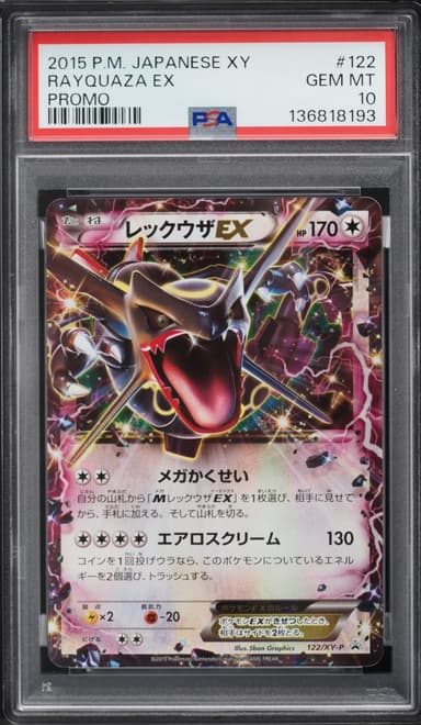 Pokemon Japanese XY Promo Emerald Break Chance Holo Rayquaza EX #122