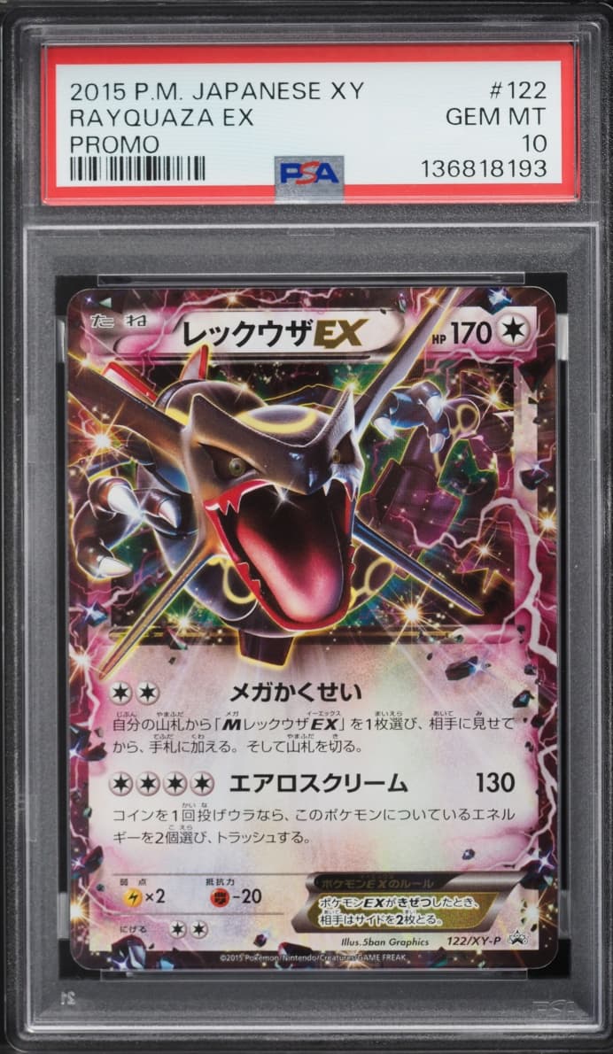 Pokemon Japanese XY Promo Emerald Break Chance Holo Rayquaza EX #122