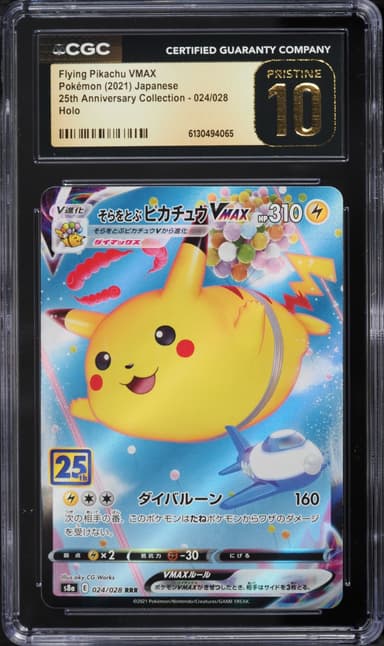Pokemon Japanese SWSH 25th Anniversary Full Art Flying Pikachu VMAX #24