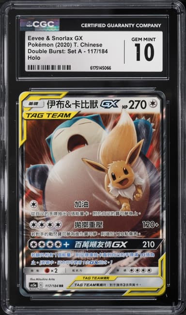 Pokemon Chinese SM Double Burst Set A Holo Eevee & Snorlax GX #117
