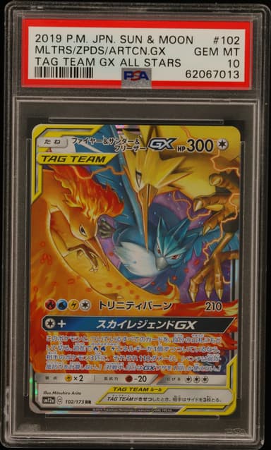 Moltres & Zapdos & Articuno GX