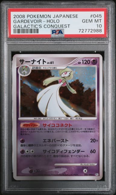 Gardevoir-Holo