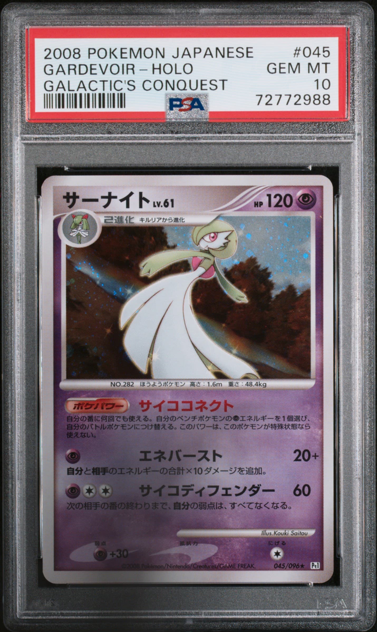 Gardevoir-Holo
