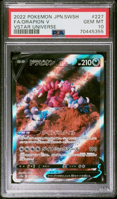 Full Art/Drapion V