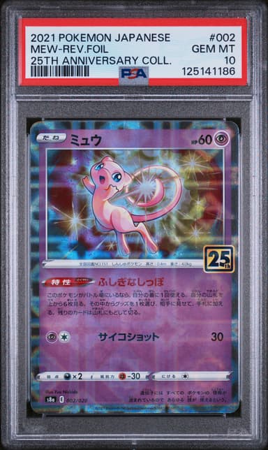 Mew-Reverse Foil