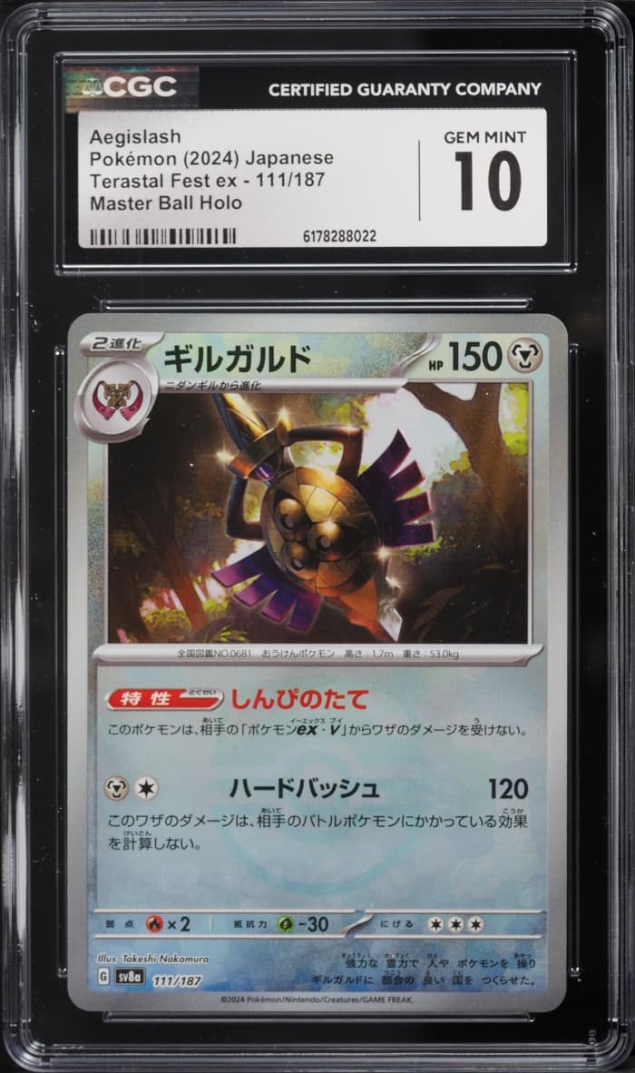 Pokemon Japanese SV Terastal Fest ex Master Ball Holo Aegislash #111