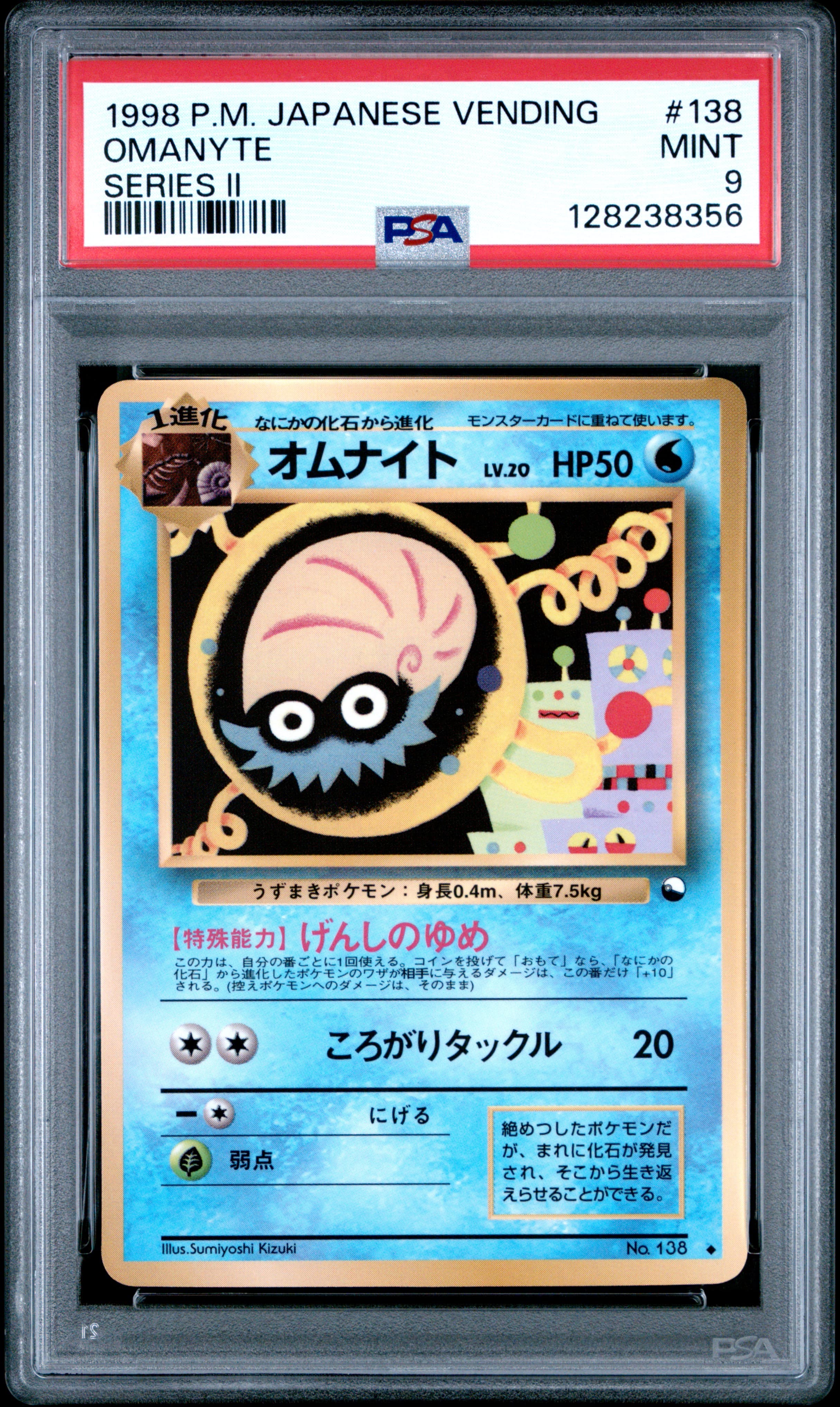 Omanyte