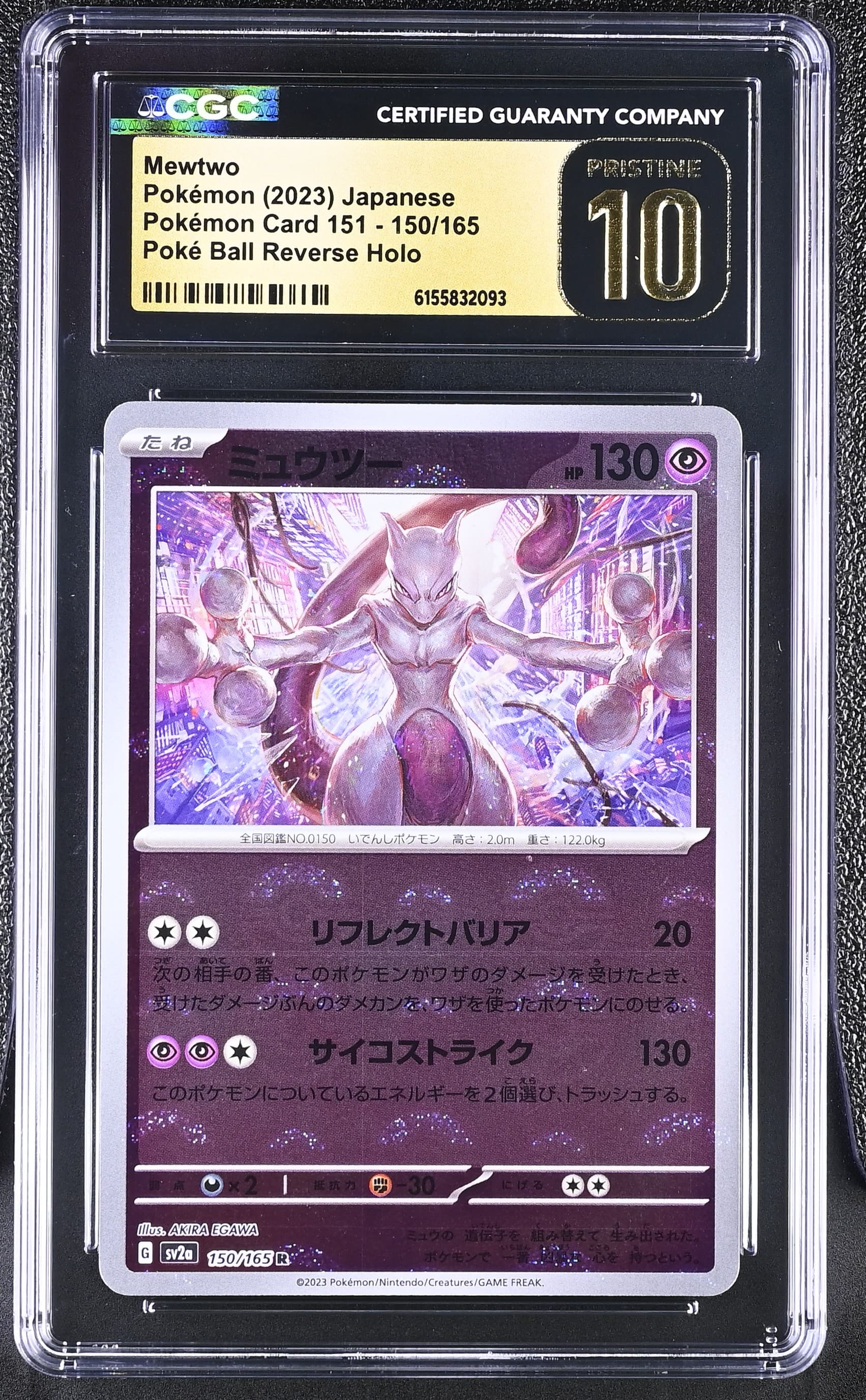 Mewtwo