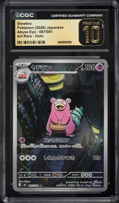 Slowbro