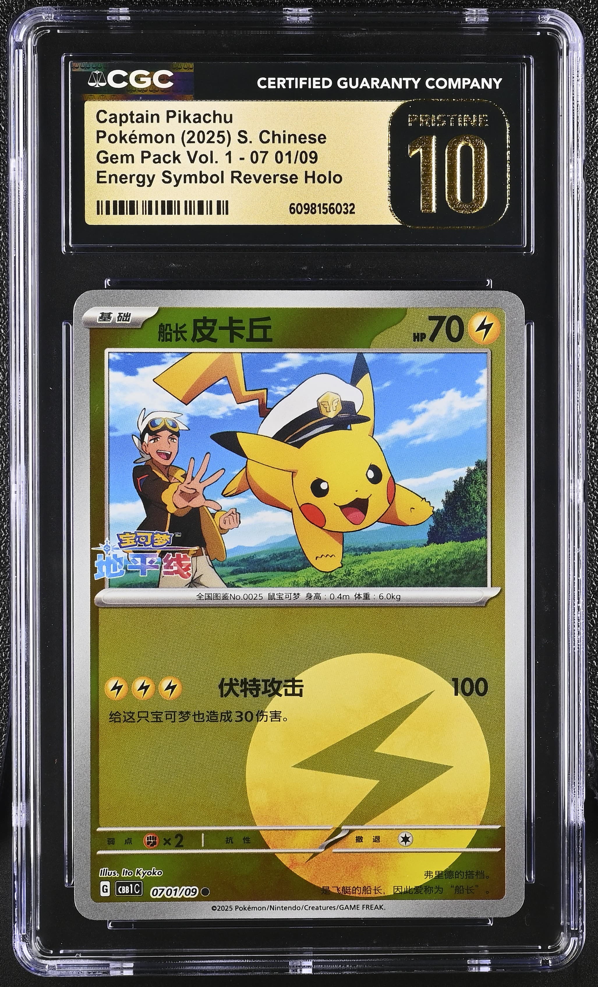 01 Captain Pikachu