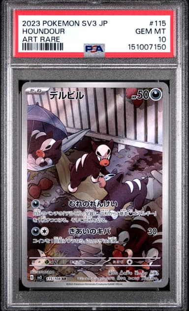 Houndour